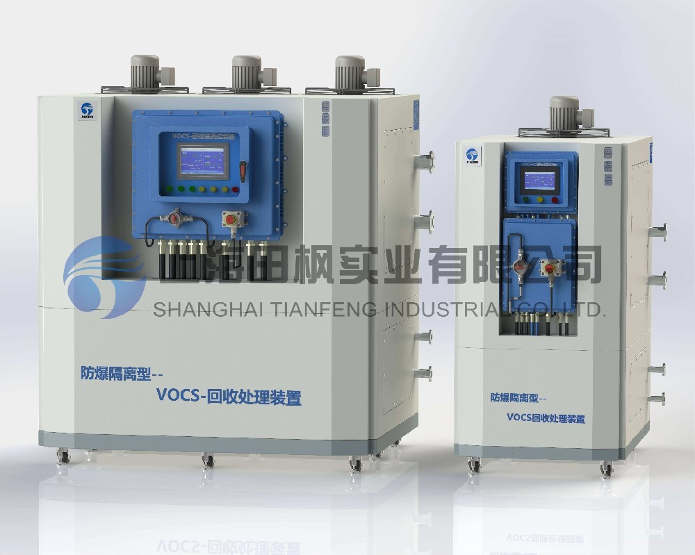vocs廢氣低溫液化回收、VOCs揮發(fā)性氣體冷凝回收機(jī)