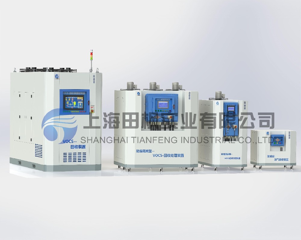VOCs化工氣體回收系統(tǒng)/設(shè)備/裝置、冷凝法油氣回收裝置